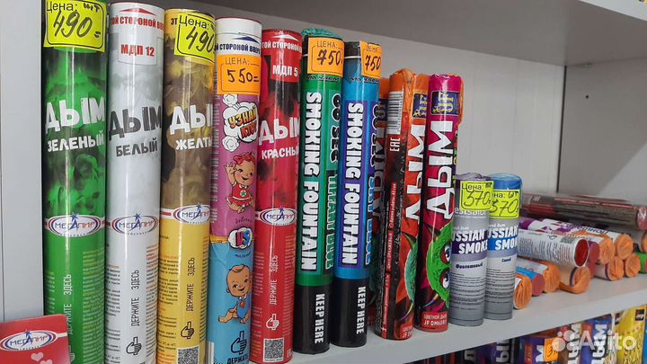 Цветной дым