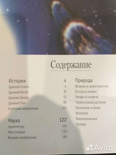Книга энциклопедия