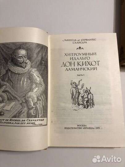 Дон Кихот