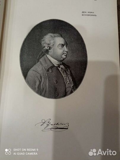 Антикварные издания Русские писатели