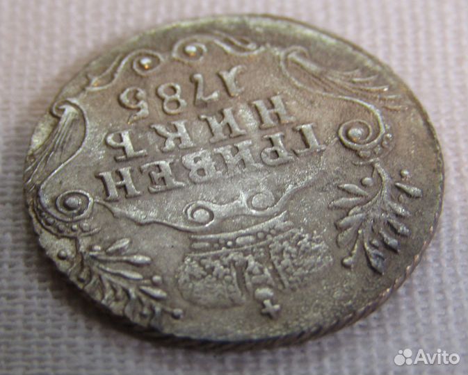 Монета гривенник Серебро С-пб 1785 год №11379