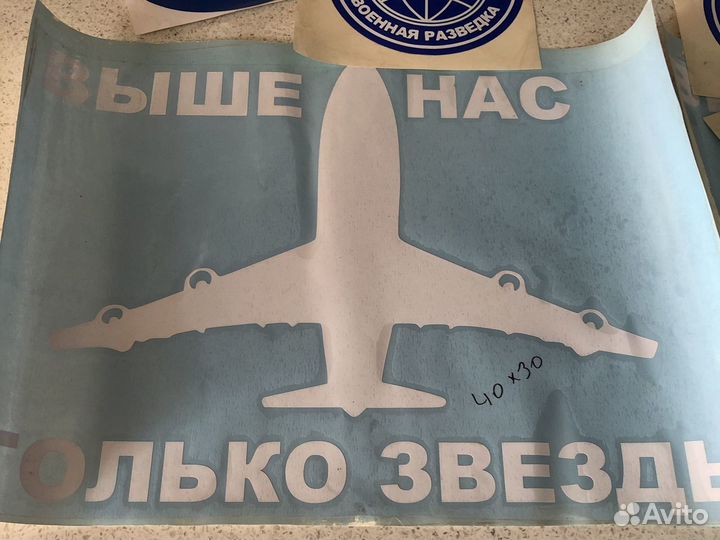 Наклейка на авто