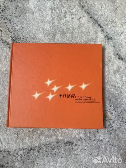 Книга про Китай