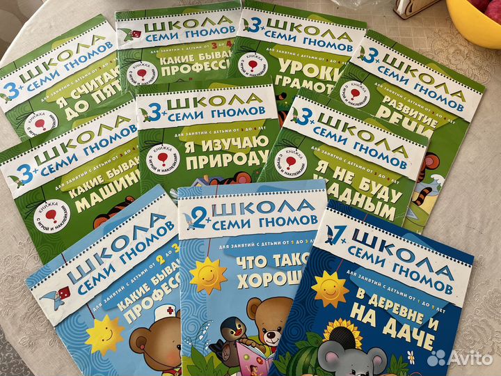 Школа семи гномов