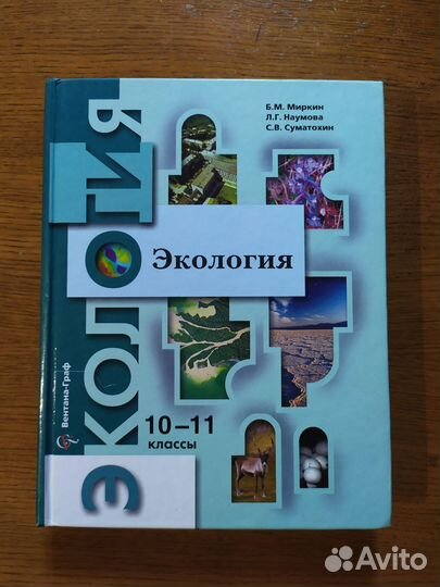 Учебники и пособия 10-11 класс