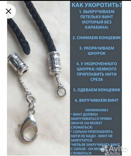 Шнурок гайтан