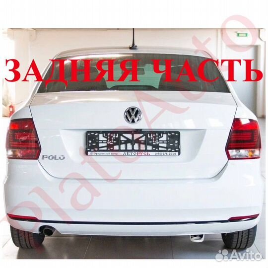 Задняя часть кузова Volkswagen Polo 5 4q4q