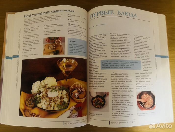 Книга: золотые рецепты