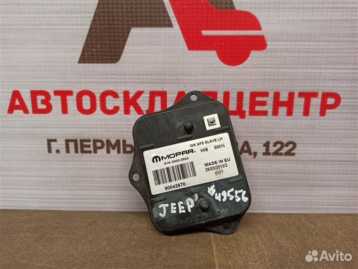 Блок управления светом Jeep Grand Cherokee с 10 г