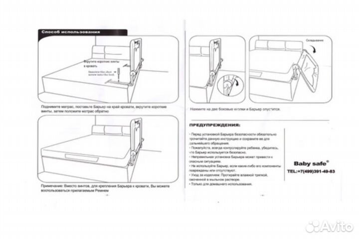 Детский защитный барьер Baby Safe 150 x 42
