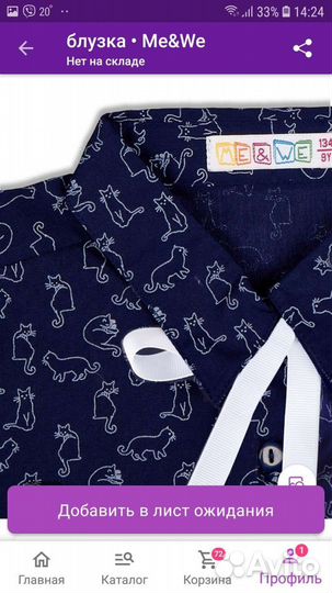 Блузка для девочки