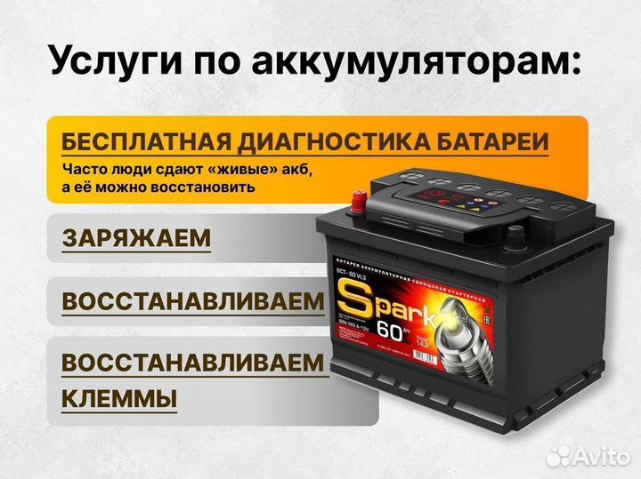 Аккумулятор Аком 75 Ah 720 A бу