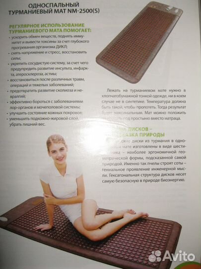 Турманивый мат