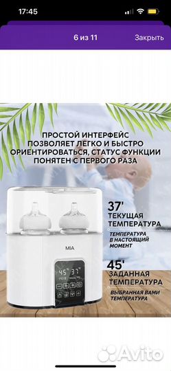 Стерилизатор для бутылочек