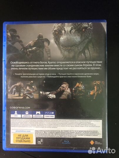 God of war 4 ps4