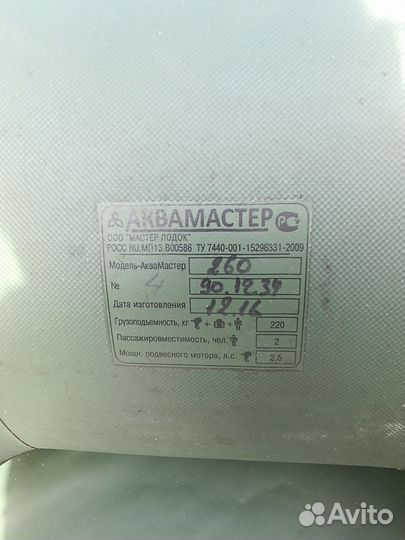 Лодка + мотор