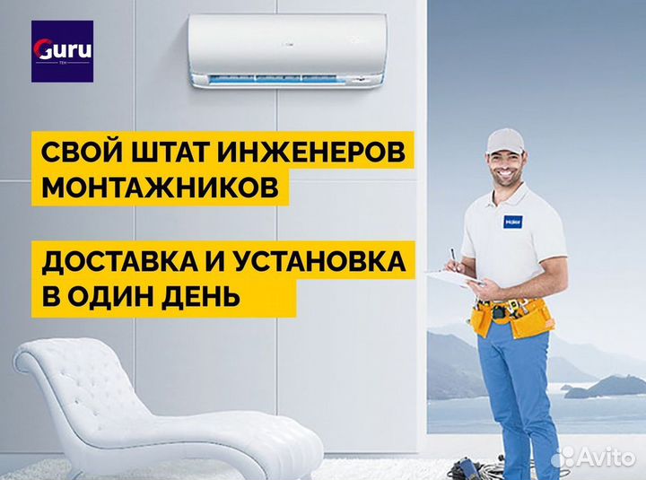 Сплит система с установкой