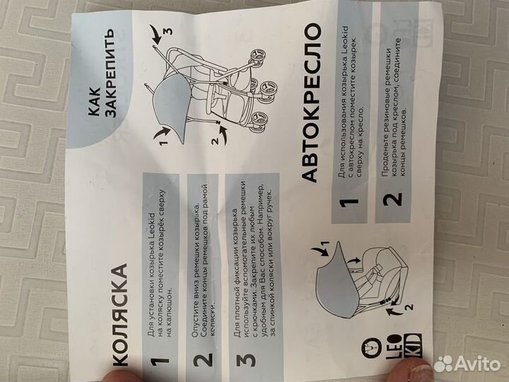 Козырёк от солнца для коляски или автокресла