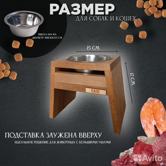 Миска для животных 