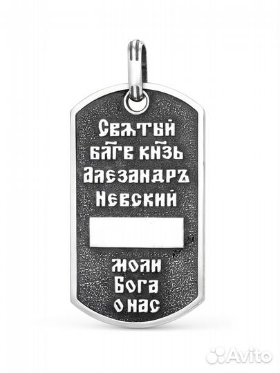 Жетон армейский 
