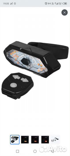 Поворотники велосипед