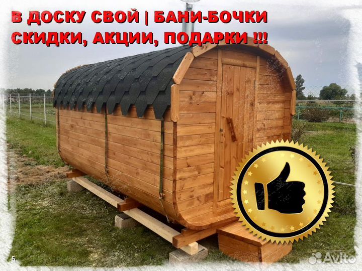 Баня под ключ