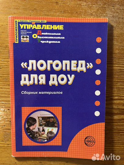 Книги по логопедии