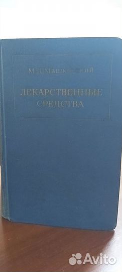Книга- пособие для врачей