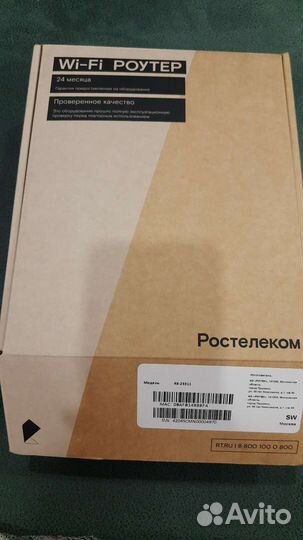 Wifi роутер новый