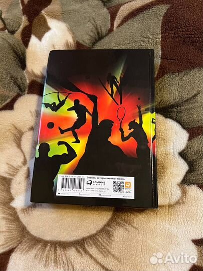 Маркетинг спорта