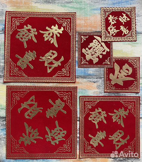 Китайская Денежная салфетка