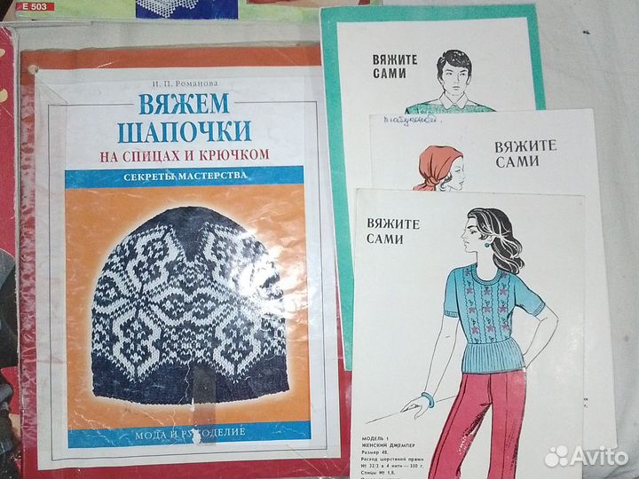 Журналы Бурда моден