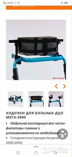 Ходунки для детей инвалидов