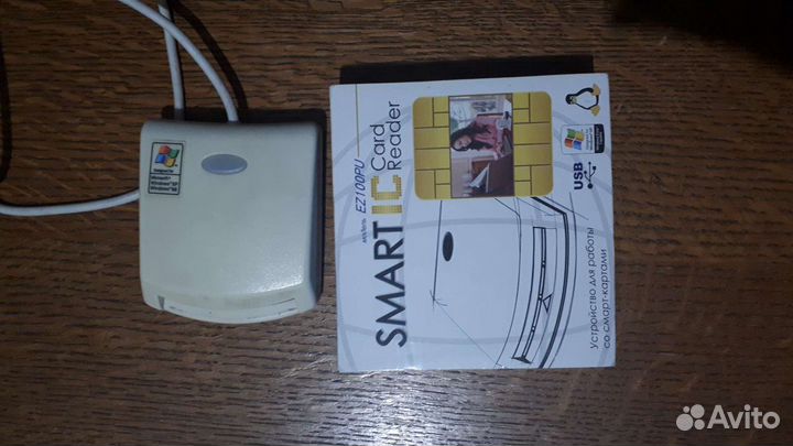 Карт ридер