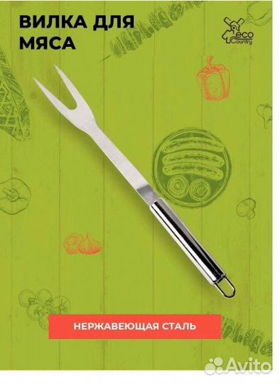 Набор для барбекю новый