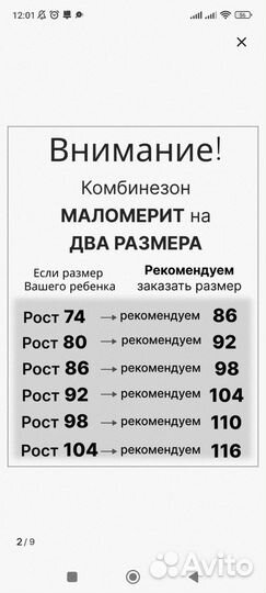 Комбинезон демисезонный 80