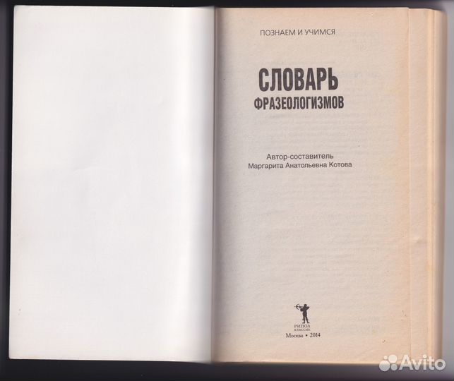 Книга Россия 