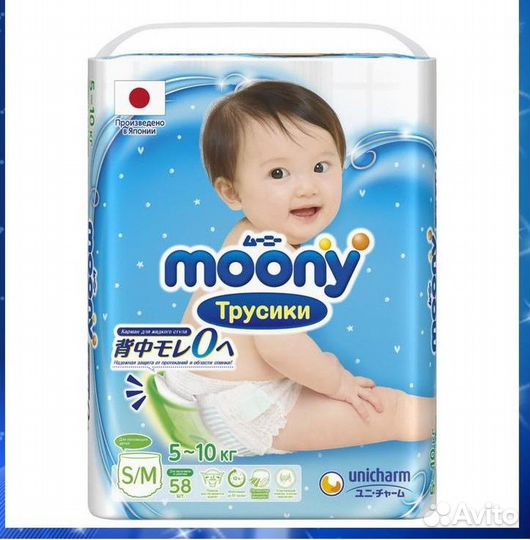 Трусики moony S/M (5-10кг) 58шт