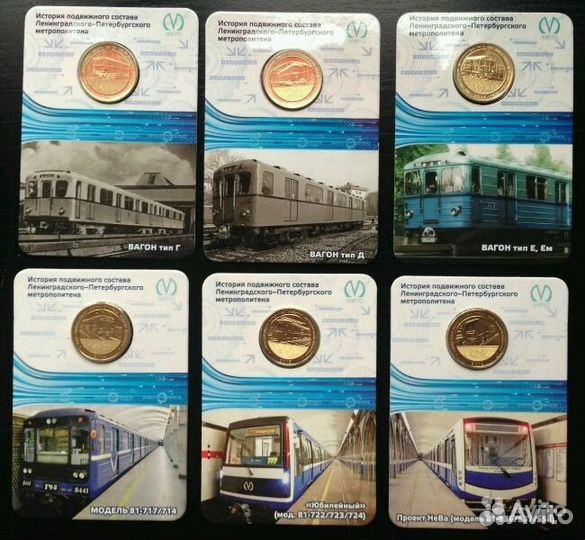 Жетоны метро спб - все вагоны