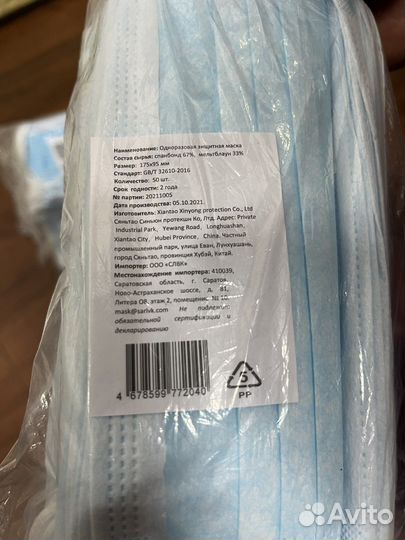 Маска одноразовая медицинская