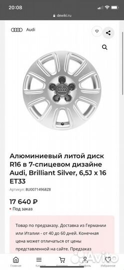 Шины Dunlop Graspic 215/65/R16, Диски Audi Q3