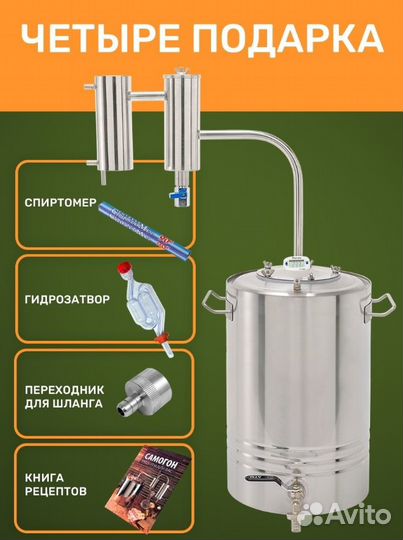Самогонный аппарат 35л новый