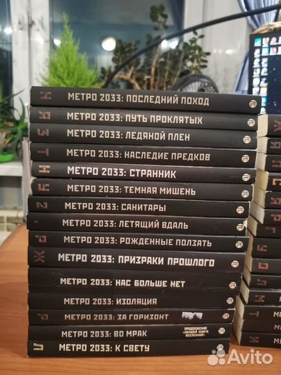 Вселенная метро 2033