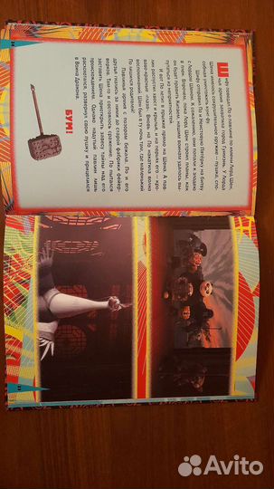 Кулинарная книга детская Кун-фу Панда