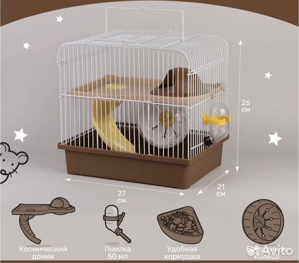 Клетка для грызунов