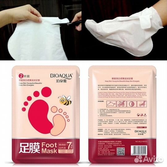 Средства для ухода