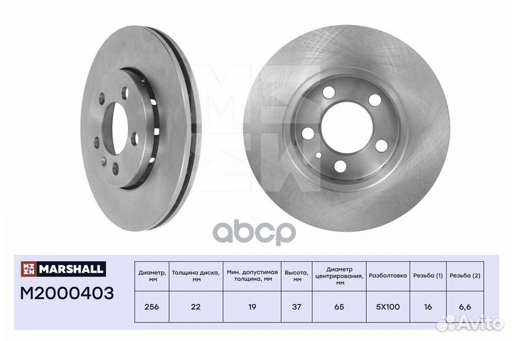 M2000403 диск тормозной передн. Skoda Fabia I
