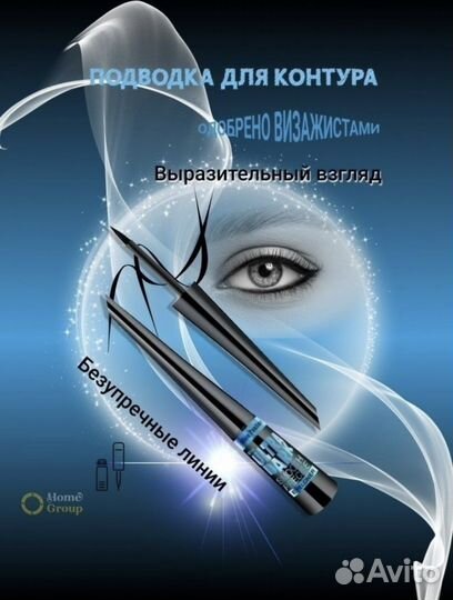 Набор тушь, карандаш, подводка