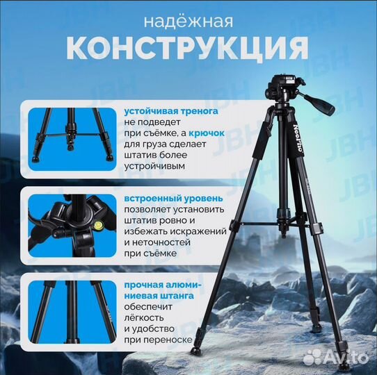 Штатив NeePho 8850 170 см для камеры, телефона