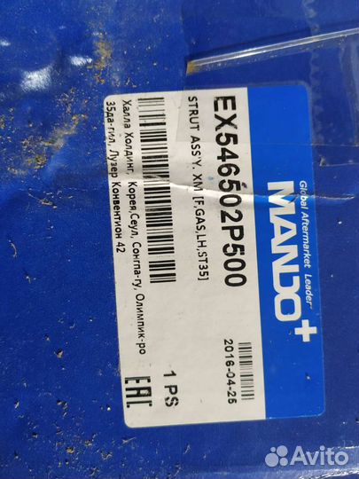 Передние стойки на киа Sorento 2 (2009-2012 гг)